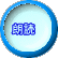 朗読