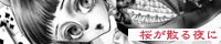 sakurabanner.jpg